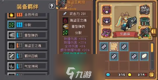 元气骑士前传火焰射手做什么boss套