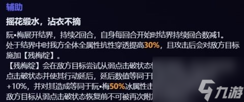 崩坏星穹铁道阮梅用什么遗器 崩坏星穹铁道阮梅遗器推荐