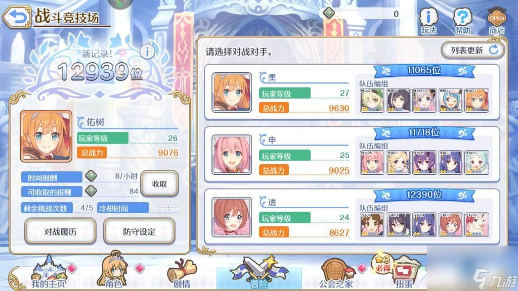 <a id='link_pop' class='keyword-tag' href='https://www.9game.cn/gongzhulianjieredi/'>公主连结</a>竞技场怎么挖矿，公主连结竞技场怎么都满级