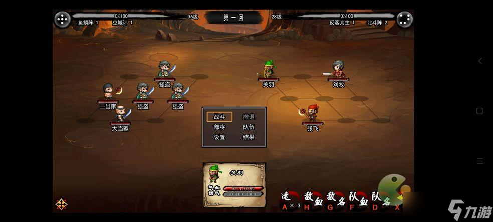 封神三国打家劫舍任务流程攻略