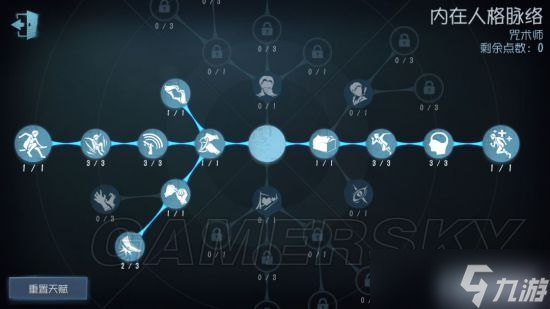 《第五人格》咒术师天赋加点推荐