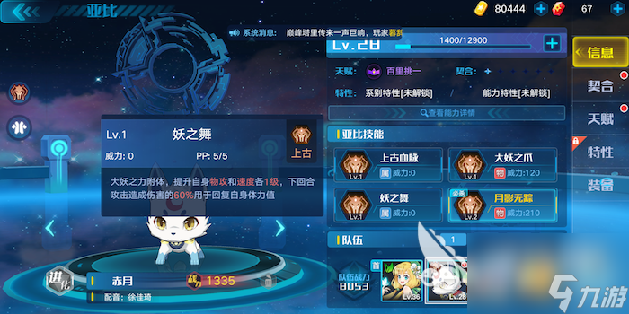 奥拉星手游花冠公主突破怎么打？挑战思路全解析！