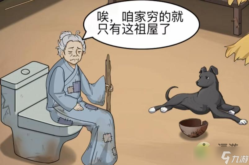 一代沙雕财不外露通关攻略