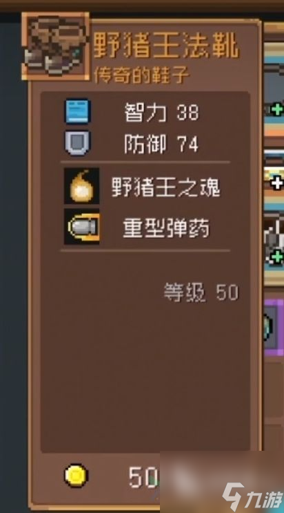 元气骑士前传法师装备怎么选 元气骑士前传法师装备推荐