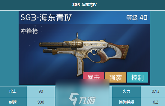 星球重启海东青适合什么元素