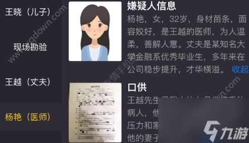侦探大师透明的杀机答案(透明的杀机凶手案件详解)「干货」