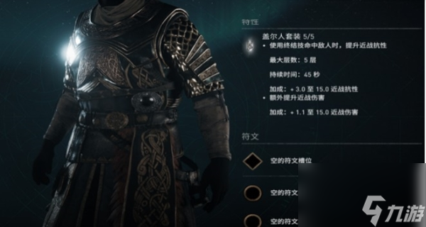 刺客信條英靈殿最強(qiáng)裝備有哪些