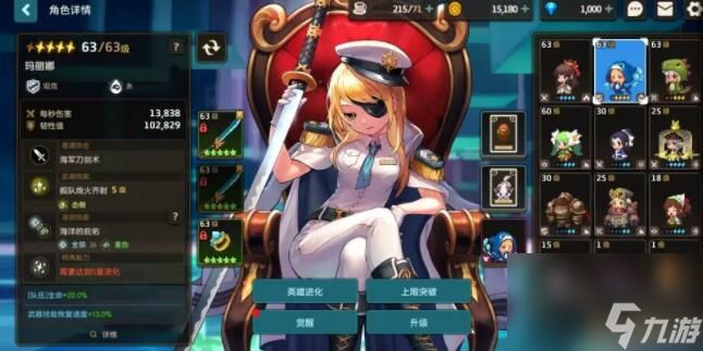 坎公骑冠剑三星角色推荐(三星角色强度排名)「每日一条」