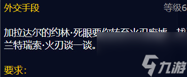 魔兽世界剑圣的请求任务怎么做（剑圣任务那里接）