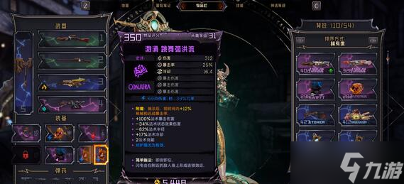 《小缇娜的奇幻之地》神话等级加点推荐
