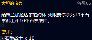 魔兽世界剑圣的请求任务怎么做（剑圣任务那里接）
