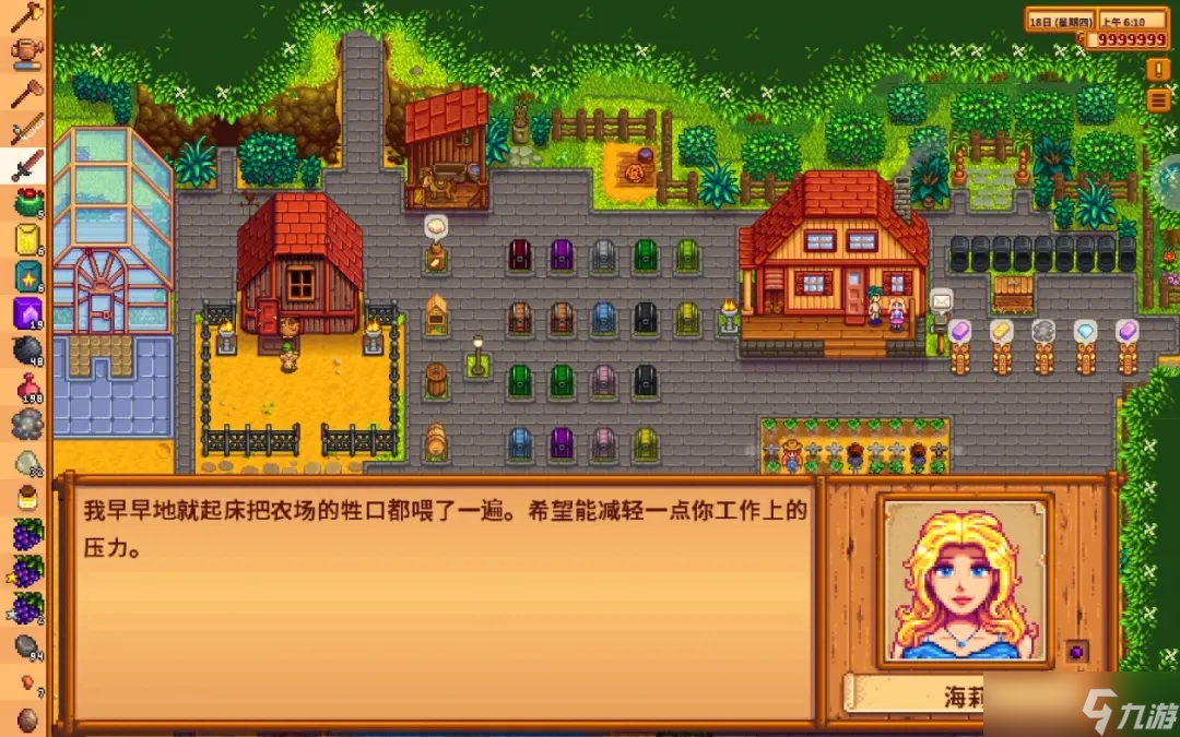 星露谷物语海莉在哪儿