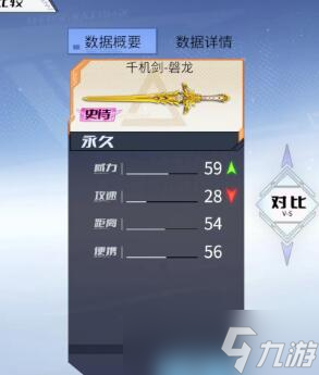 火線精英2單手劍推薦
