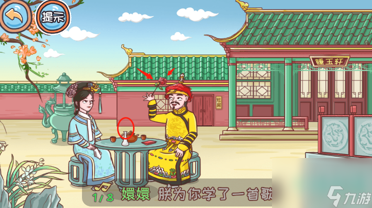 《翻转吧剧情》第六关四郎rap通关图文攻略