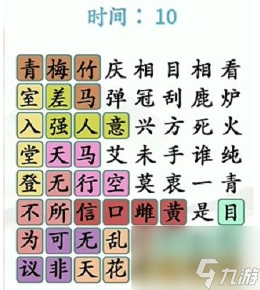 漢字找茬王第三十六關怎么過