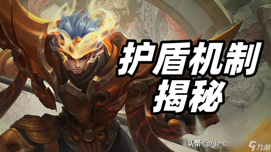 王者魔法盾免伤多少（王者荣耀护盾效果五大机制）