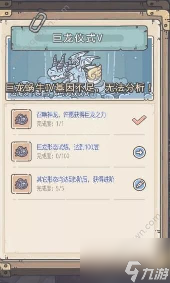 最强蜗牛蜗牛巨龙形态怎么搞(巨龙形态全阶级攻略图鉴)「科普」