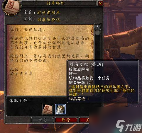 <a id='link_pop' class='keyword-tag' href='http://pc333.cn/moshoushijie2/'>魔獸世界</a>熊貓人聲望怎么刷-魔獸世界熊貓人聲望快速提升攻略