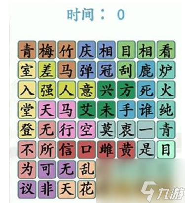 漢字找茬王第三十六關怎么過