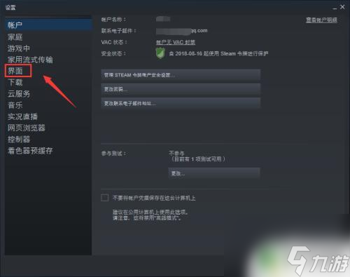 steam如何更改语言 Steam界面语言怎么调整