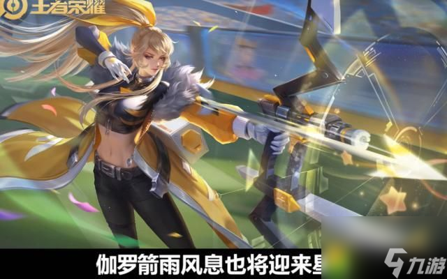 王者荣耀s27赛季有哪些战令限定返场 王者荣耀s27赛季战令限定返场一览