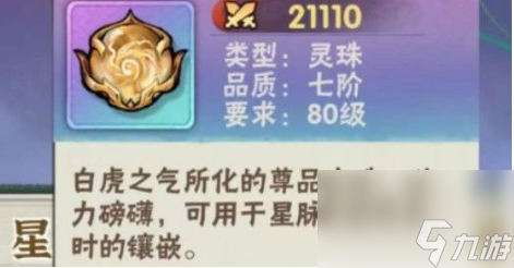 <侠客梦>大佬的选择!灵珠选择与灵珠选择该怎么玩
