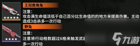 《少女前线2追放》克罗丽科强度解析