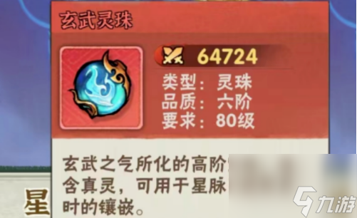<侠客梦>大佬的选择!灵珠选择与灵珠选择该怎么玩