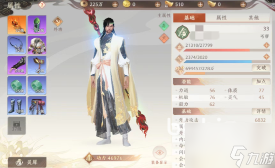 天龙八部2手游属性点如何获取 属性点获取途径以及用处一览