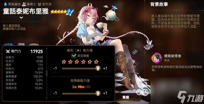 第七史诗泰妮布里雅强度如何 泰妮布里雅强度及技能介绍