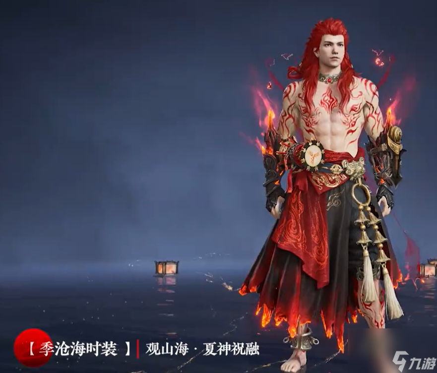 永劫无间山海宝鼎奖励有什么