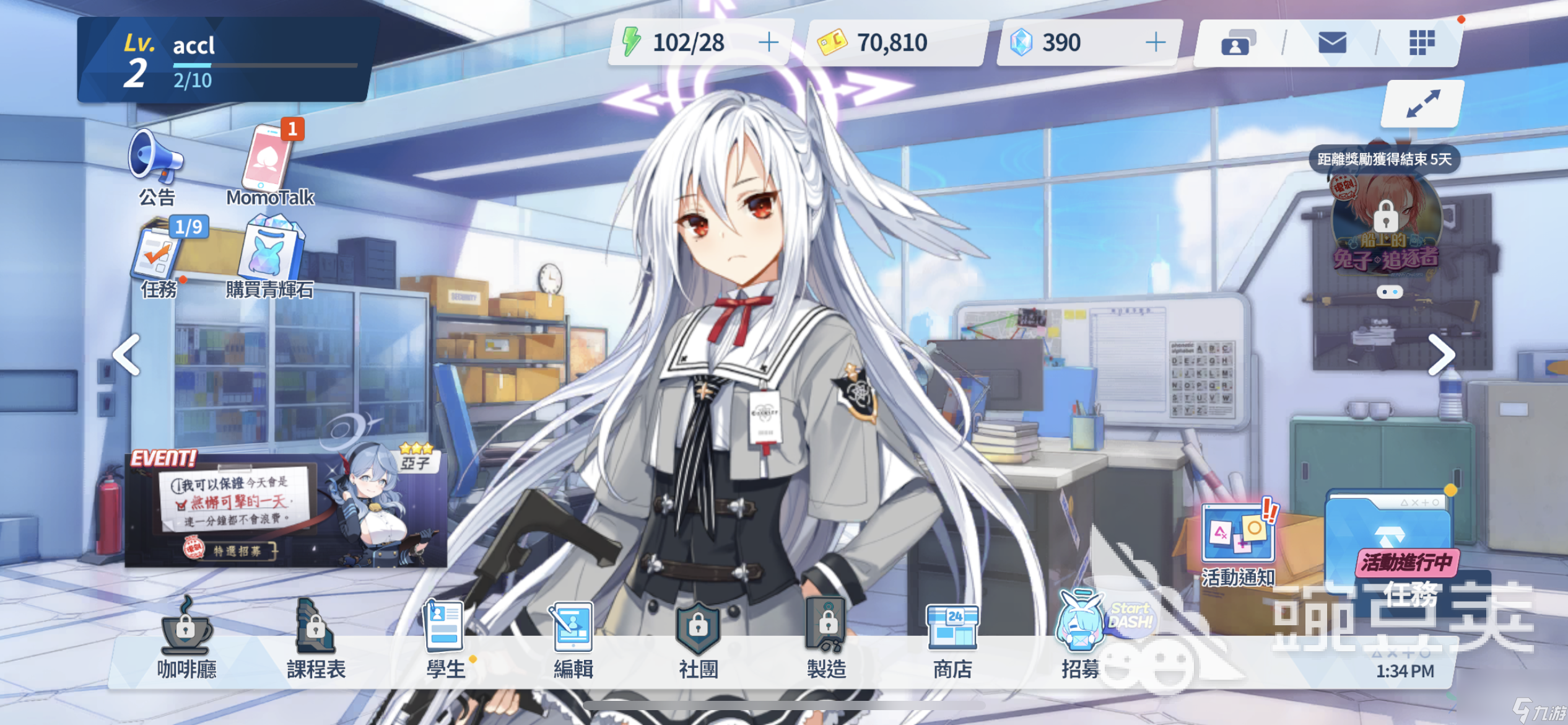 <a id='link_pop' class='keyword-tag' href='https://www.9game.cn/yulandangan/'>蔚蓝档案</a>闪退怎么解决 蔚蓝档案闪退问题解决办法介绍