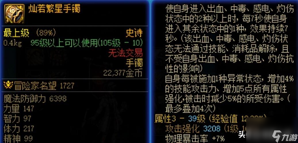 dnf男机械走什么流派（dnf各流派介绍）