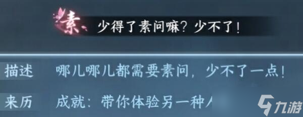 逆水寒手游怎么转变性别