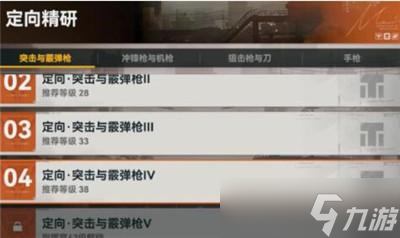 少女前线2 追放武器配件怎么获得