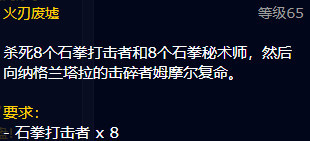 魔獸世界劍圣的請(qǐng)求任務(wù)怎么做（劍圣任務(wù)那里接）