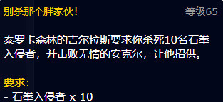 魔獸世界劍圣的請求任務(wù)怎么做（劍圣任務(wù)那里接）