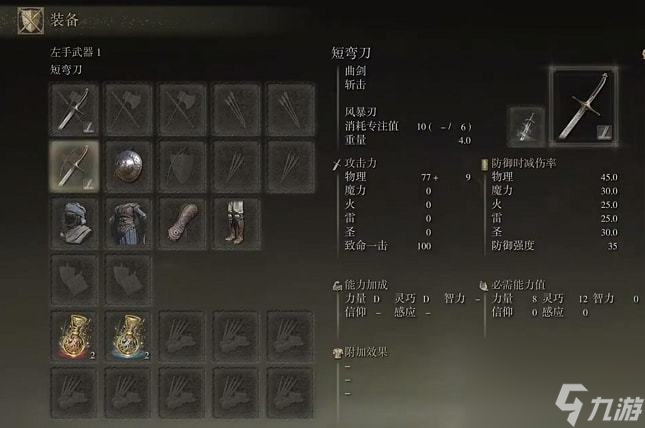 艾尔登法环人物强度排行
