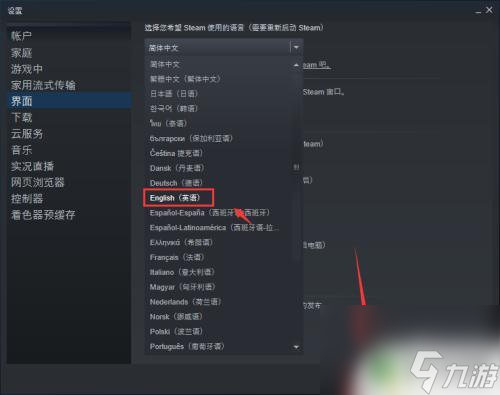 steam如何更改语言 Steam界面语言怎么调整