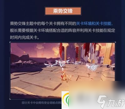 崩壞3拓境戰(zhàn)幕活動(dòng)怎么玩 崩壞3拓境戰(zhàn)幕活動(dòng)玩法攻略