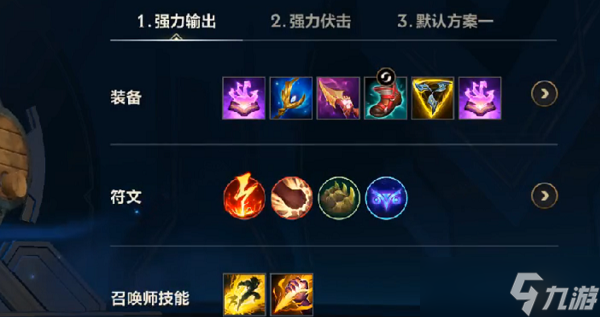 LOL手游酒桶出装顺序2022