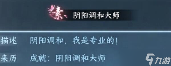 逆水寒手游怎么转变性别