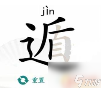 汉字找茬王找字盾 《汉字找茬王》遁20个字攻略