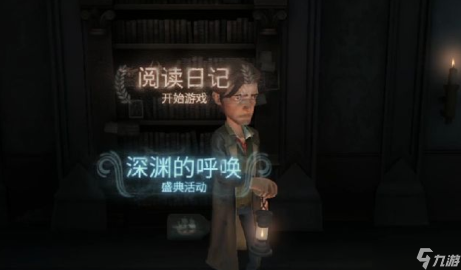 第五人格怎么改名字