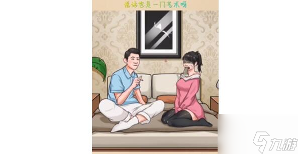 我玩梗贼6土味情话通关答案