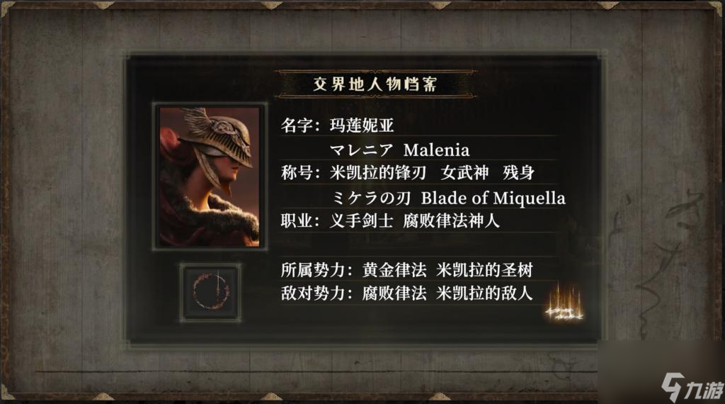 艾尔登法环人物强度排行