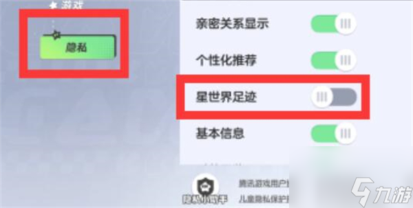 元梦之星如何关闭世界聊天详细教程攻略推荐