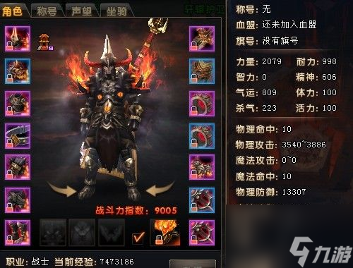 轩辕传奇弑神装备有哪些-轩辕传奇弑神装备大全一览