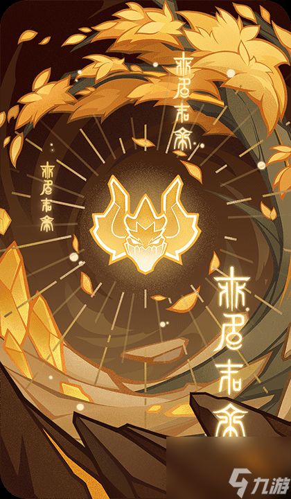 《原神》晦朔千引卡牌效果介绍