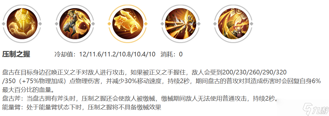 王者荣耀盘古技能连招推荐2022